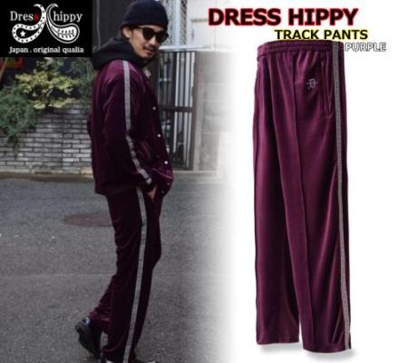 DRESS HIPPY TRACK PANTS PURPLE(ドレスヒッピー・トラック