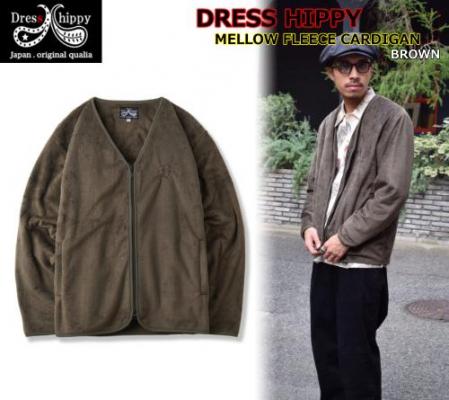 DRESS HIPPY MELLOW FLEECE CARDIGAN BROWN(ドレス 