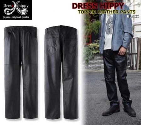 DRESS HIPPY TOPPER LEATHER PANTS BLACK(ドレスヒッピー 